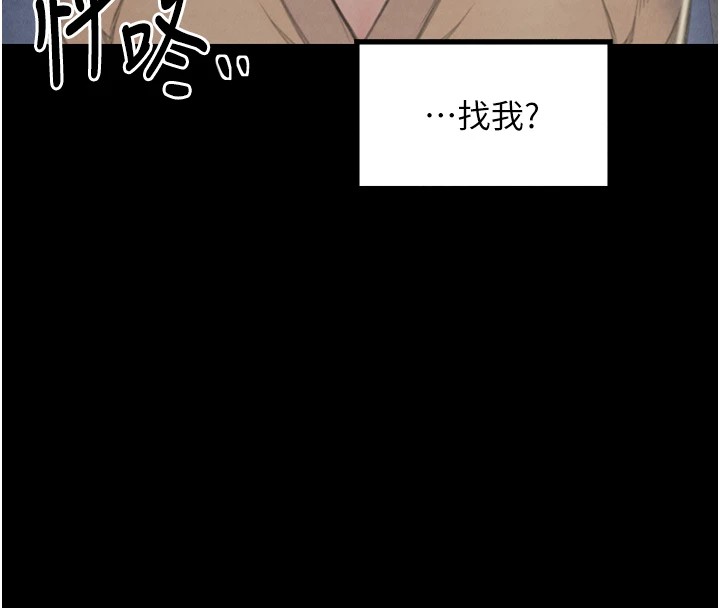 16P - 最强家丁