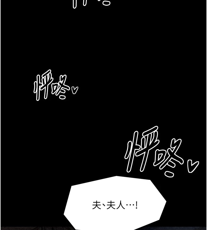 179P - 最强家丁