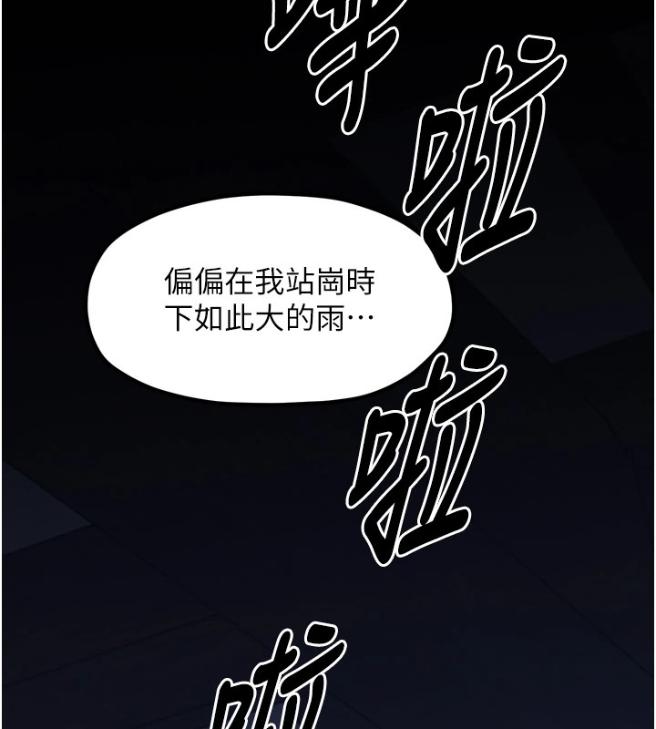 187P - 最强家丁