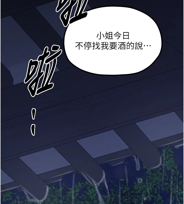 188P - 最强家丁