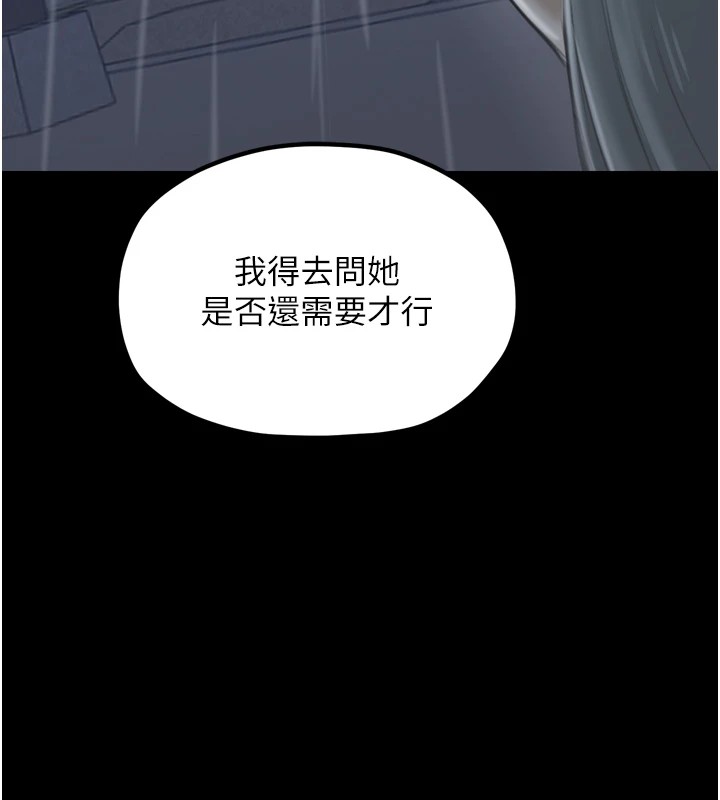 191P - 最强家丁
