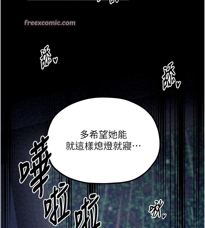 195P - 最强家丁