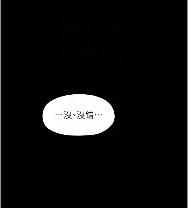 36P - 最强家丁