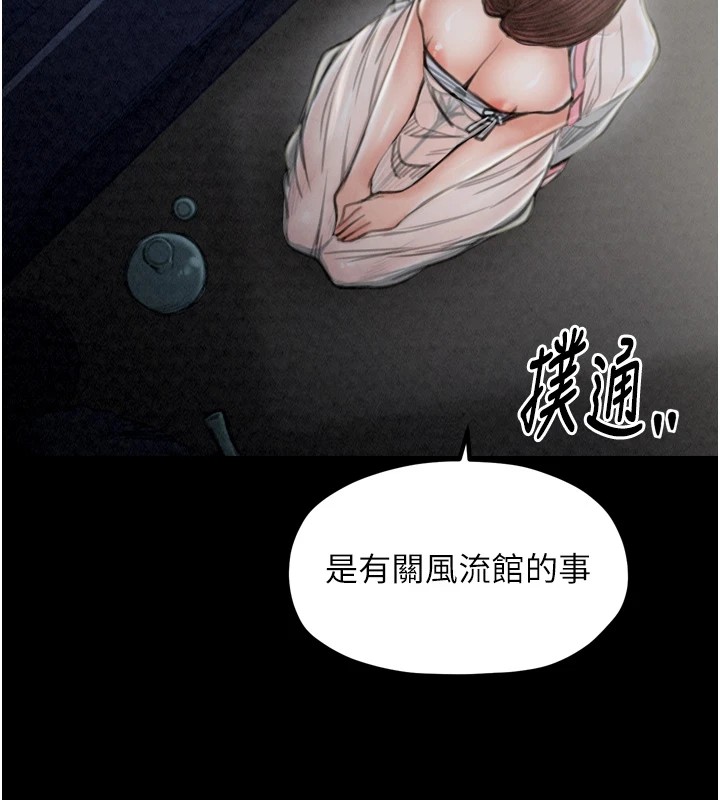 43P - 最强家丁