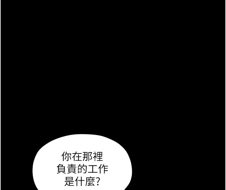 44P - 最强家丁