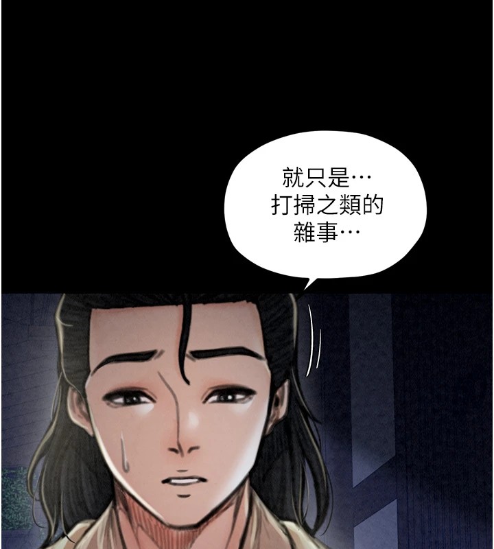 46P - 最强家丁
