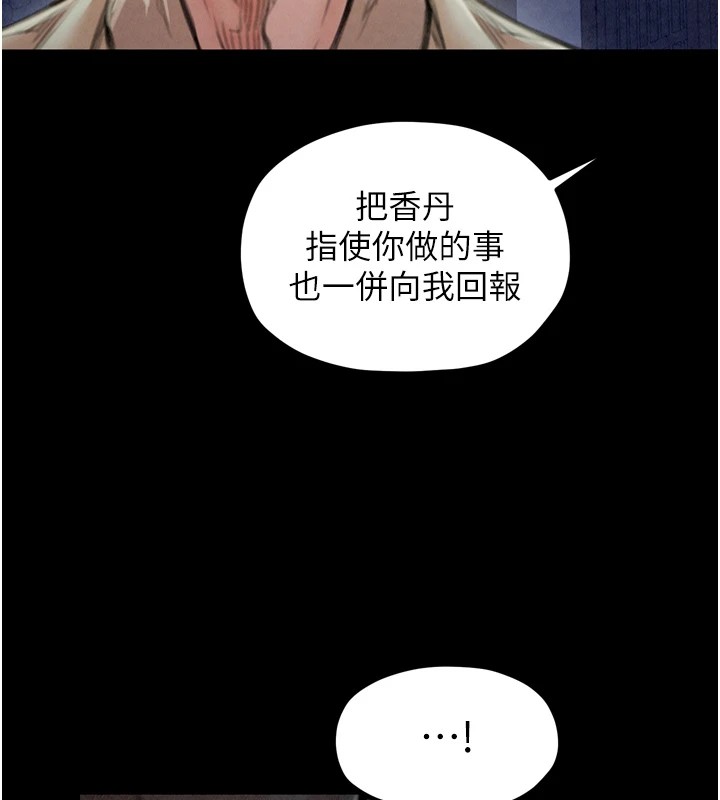 47P - 最强家丁