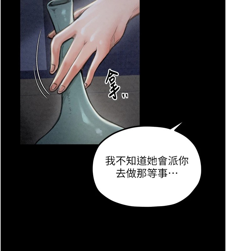 56P - 最强家丁
