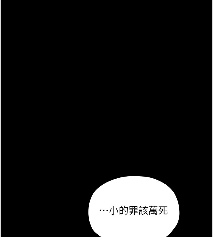 65P - 最强家丁