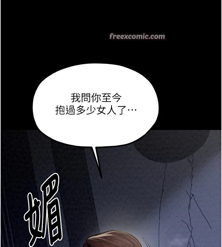 75P - 最强家丁