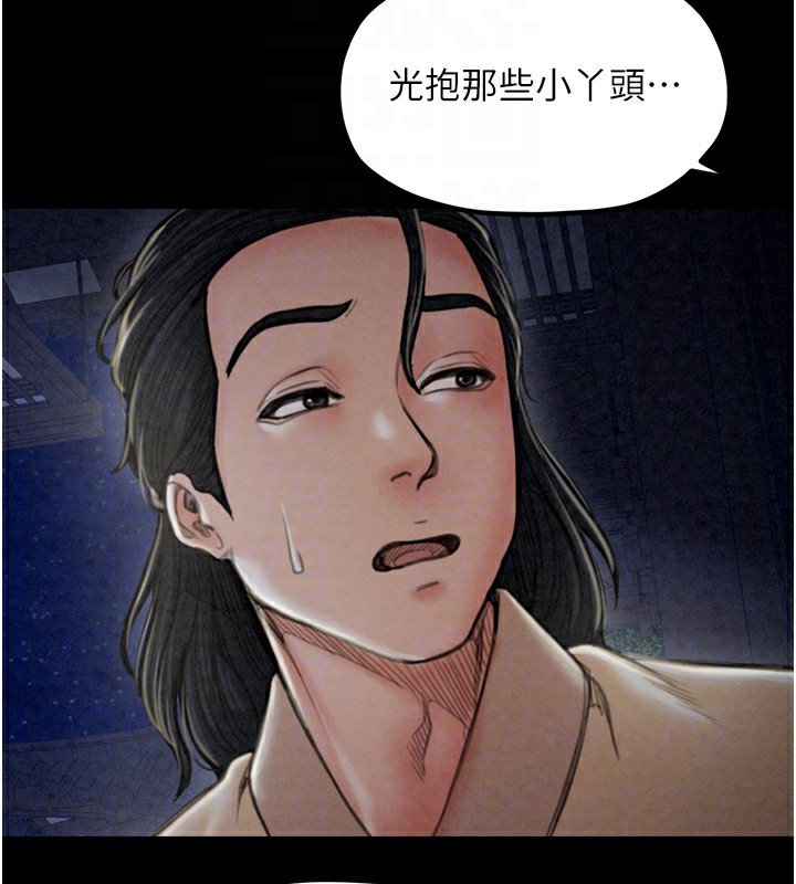 79P - 最强家丁