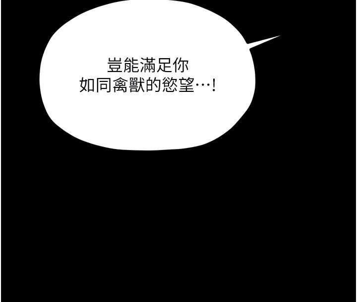 80P - 最强家丁