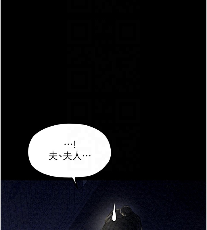 84P - 最强家丁