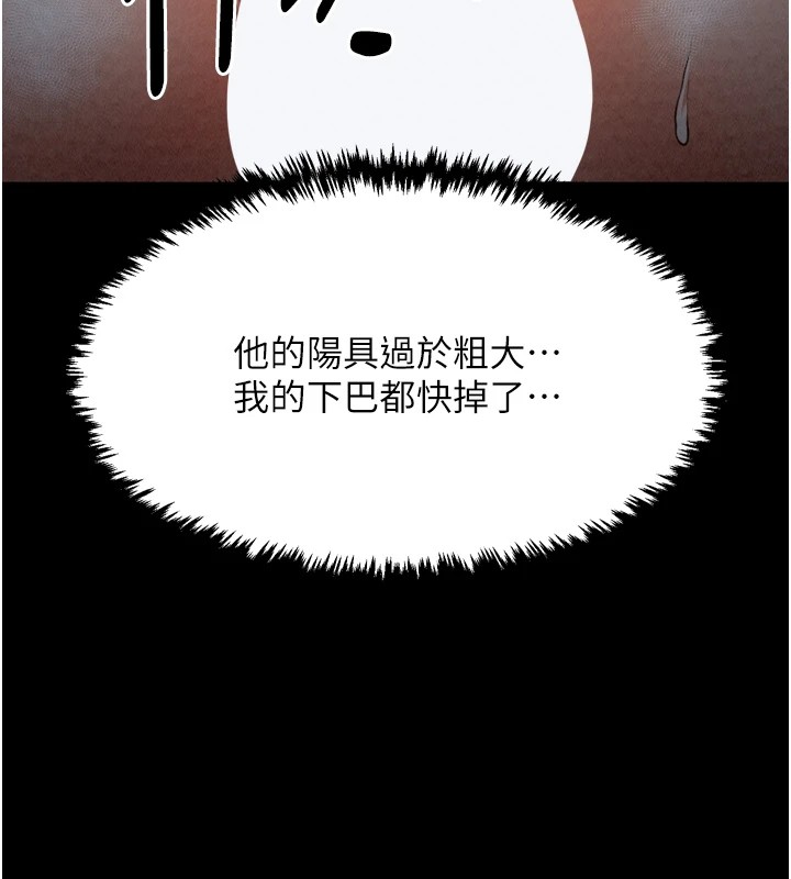102P - 最强家丁