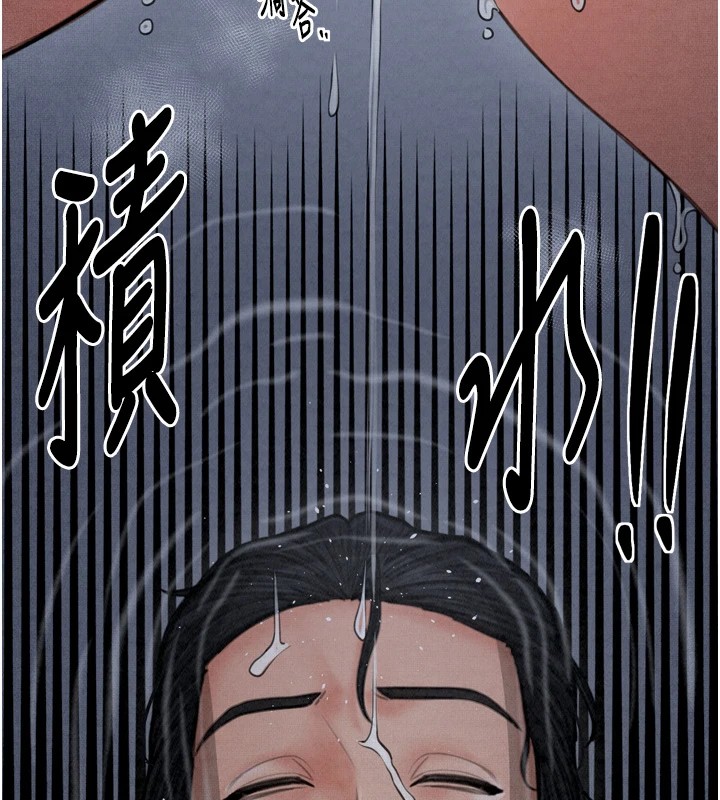 123P - 最强家丁