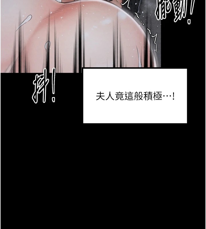 127P - 最强家丁
