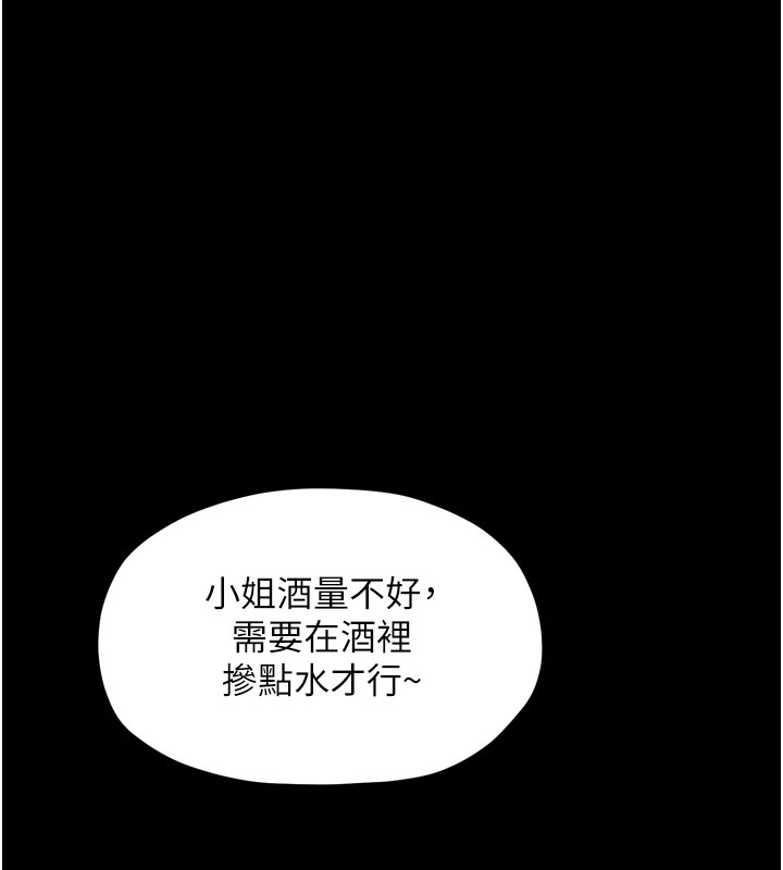 142P - 最强家丁