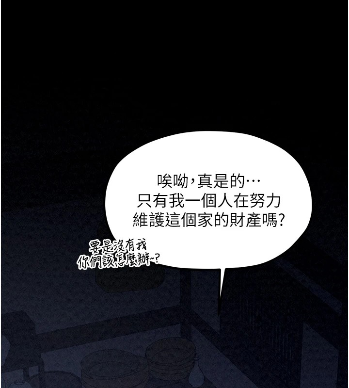 143P - 最强家丁