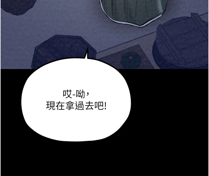 145P - 最强家丁