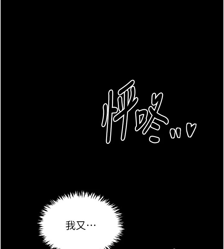 163P - 最强家丁