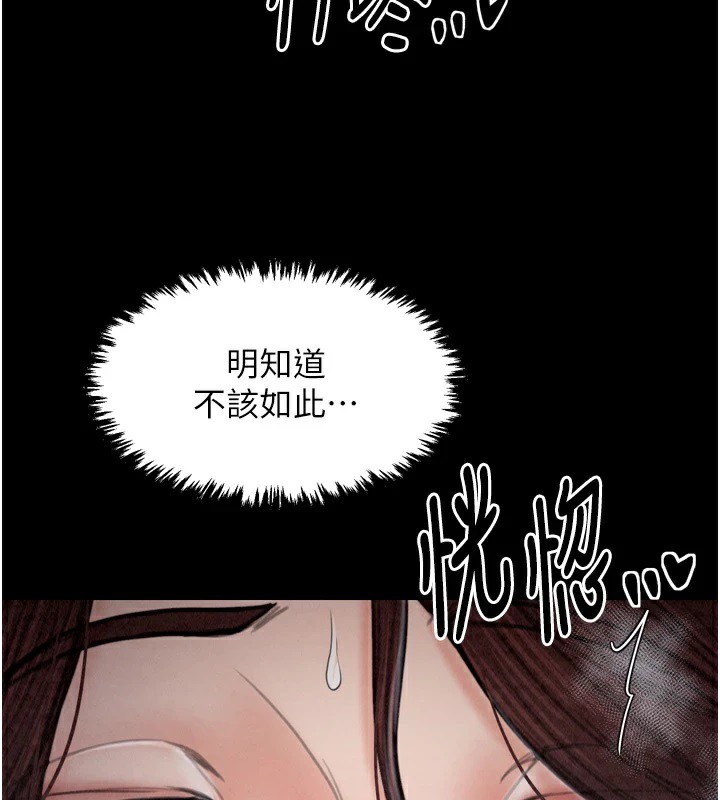 166P - 最强家丁