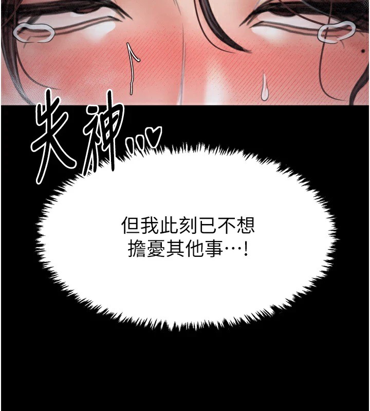 167P - 最强家丁