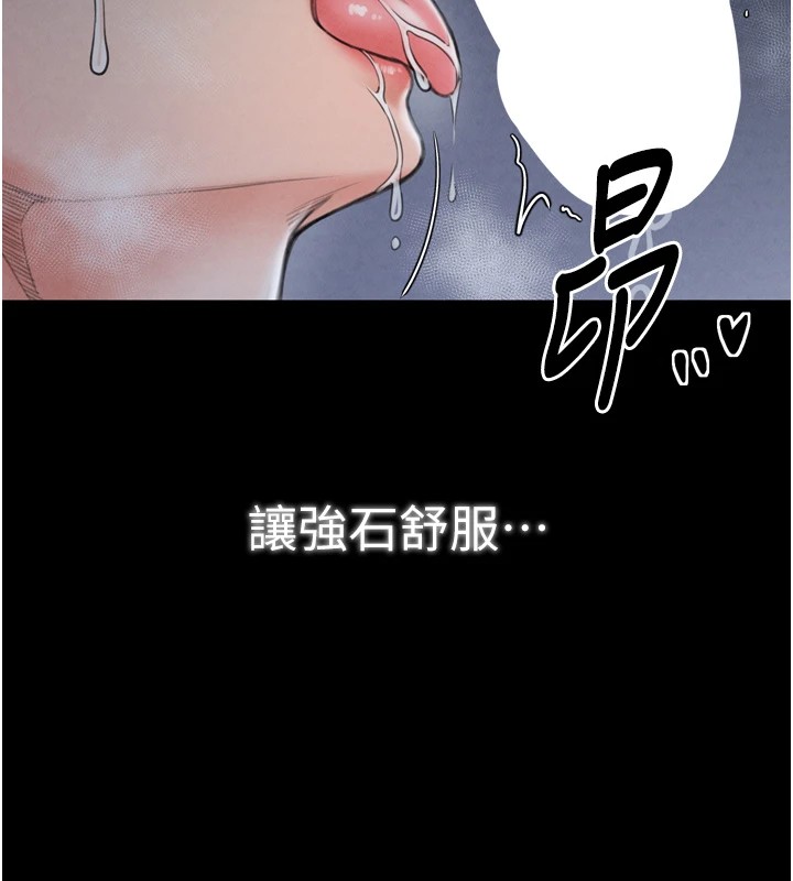 42P - 最强家丁