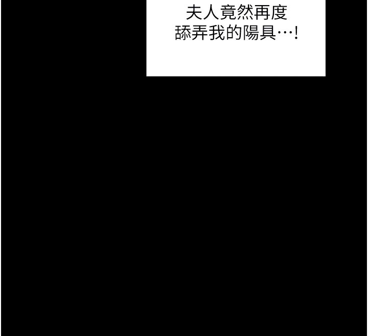48P - 最强家丁