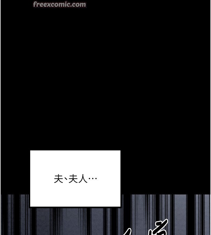 105P - 最强家丁