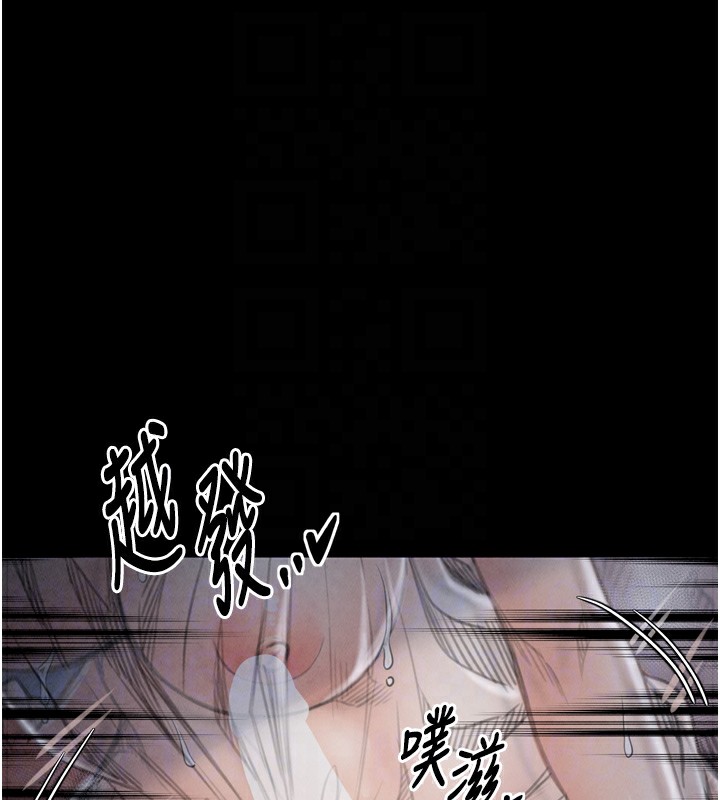 109P - 最强家丁