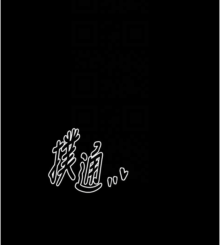 111P - 最强家丁