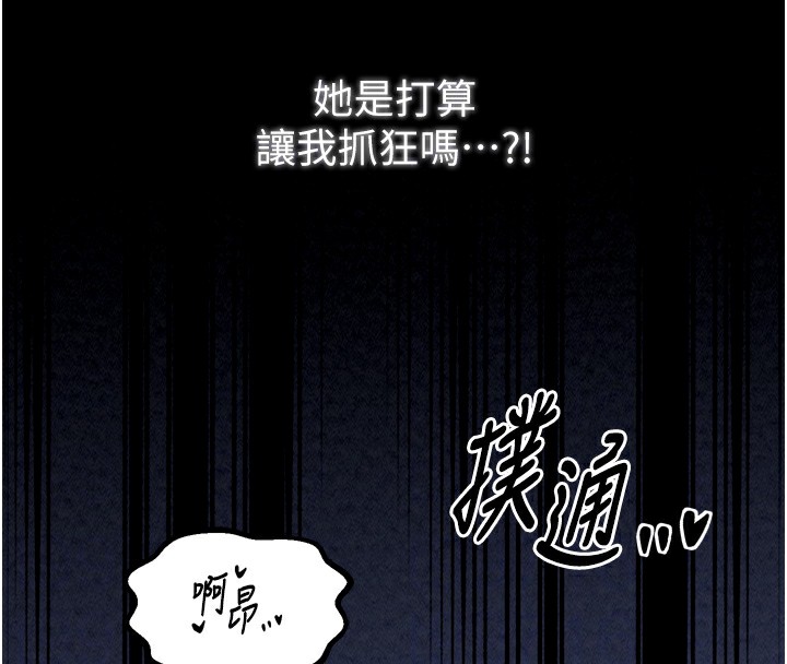 112P - 最强家丁