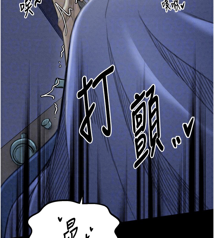 119P - 最强家丁
