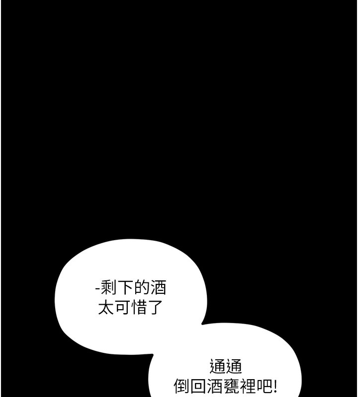 145P - 最强家丁