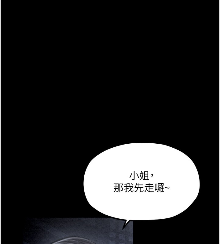147P - 最强家丁