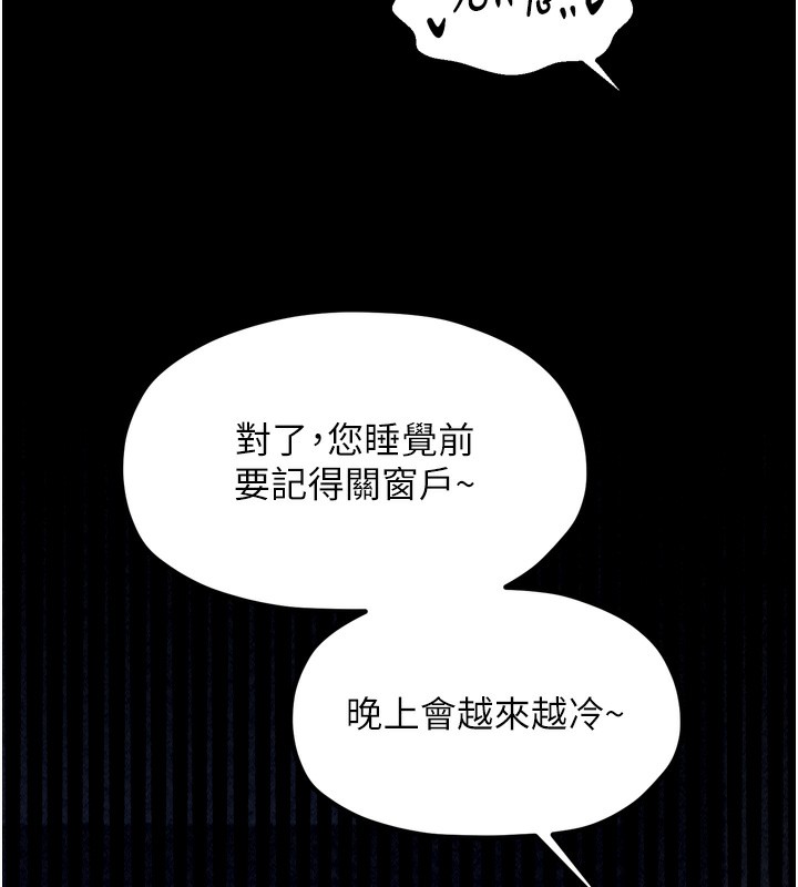149P - 最强家丁