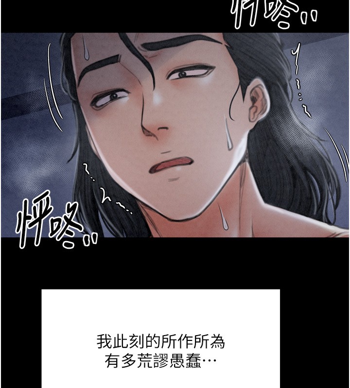 170P - 最强家丁