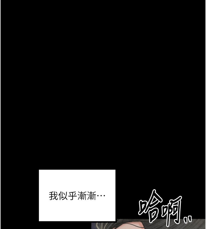 205P - 最强家丁