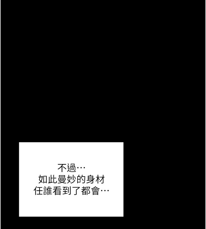 208P - 最强家丁