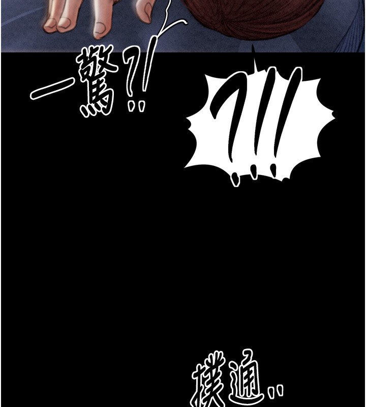 217P - 最强家丁