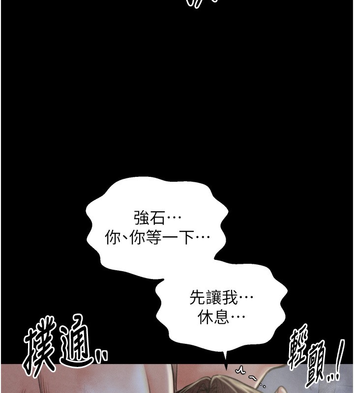 218P - 最强家丁