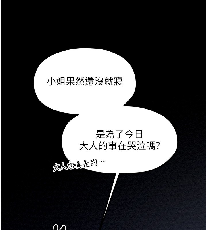 62P - 最强家丁