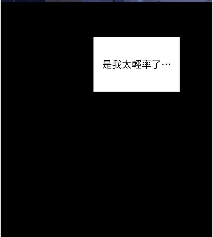 70P - 最强家丁
