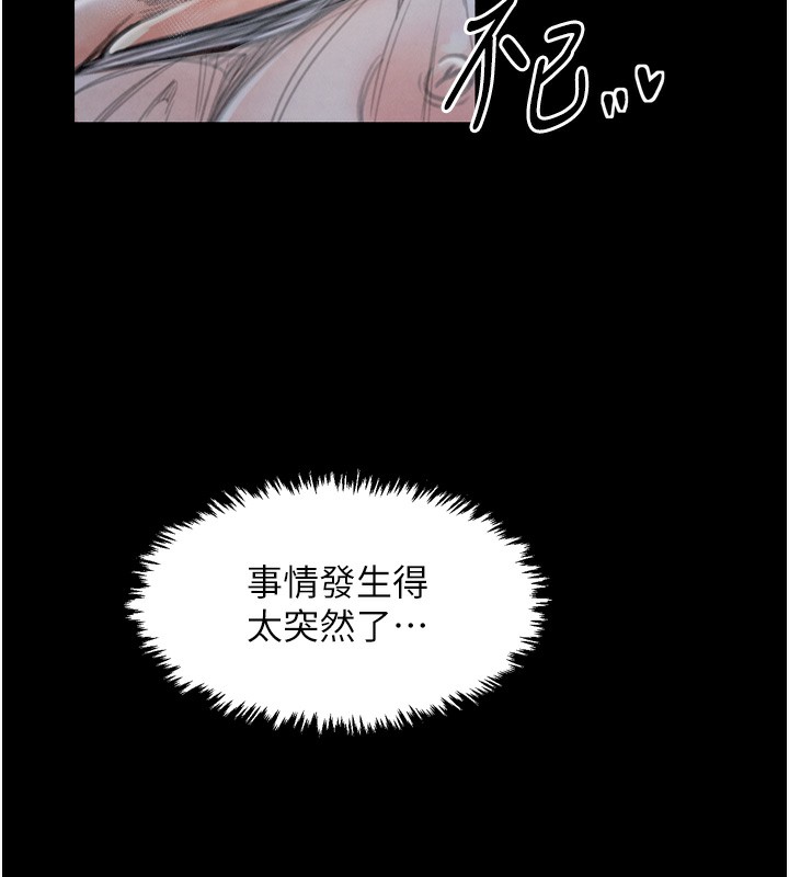 78P - 最强家丁