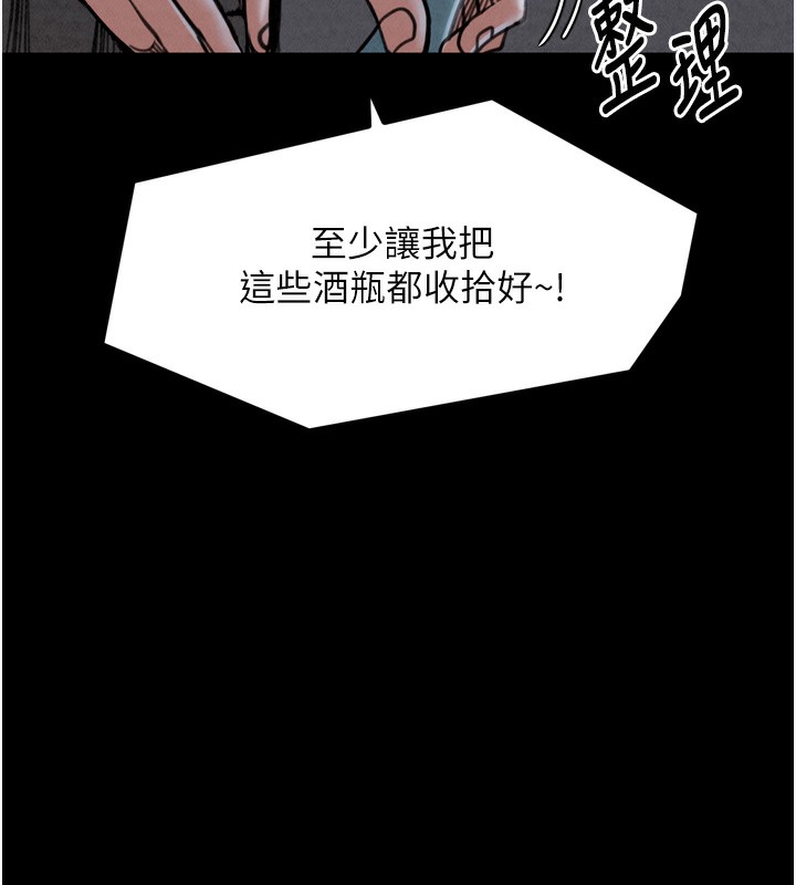 89P - 最强家丁