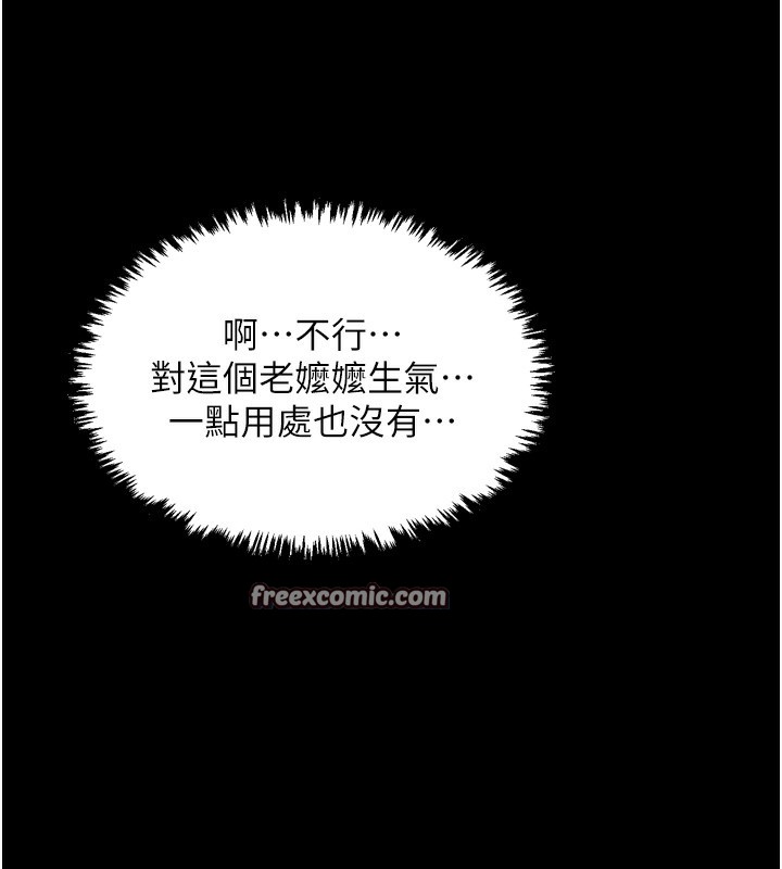90P - 最强家丁