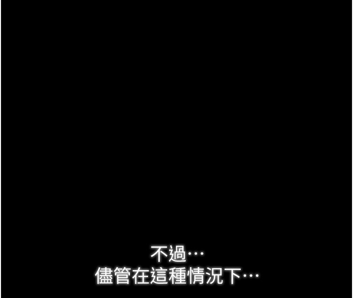92P - 最强家丁