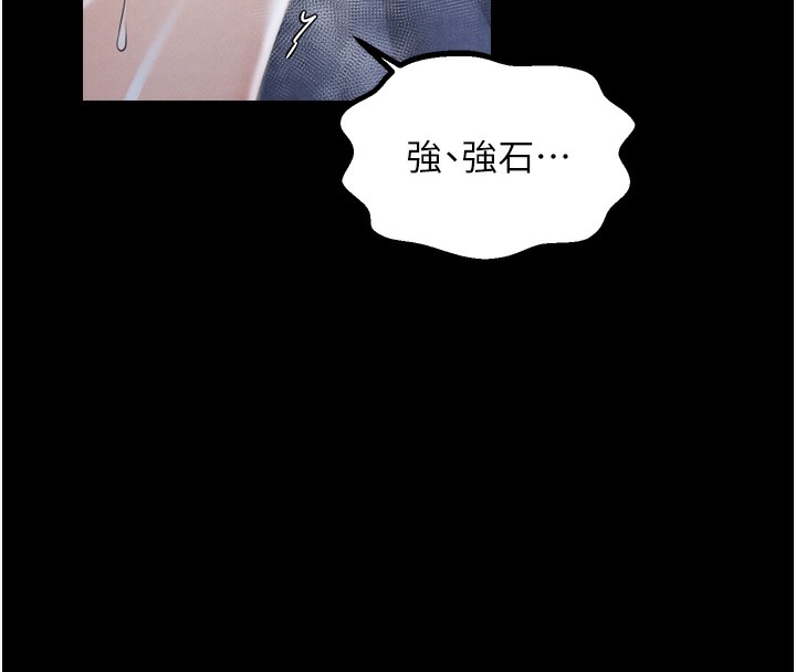 118P - 最强家丁