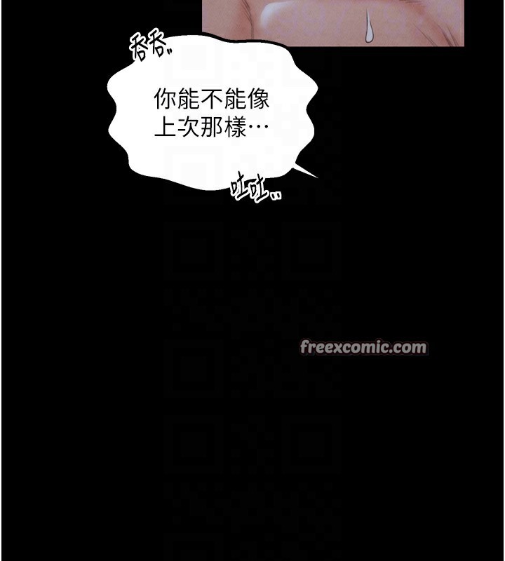 120P - 最强家丁