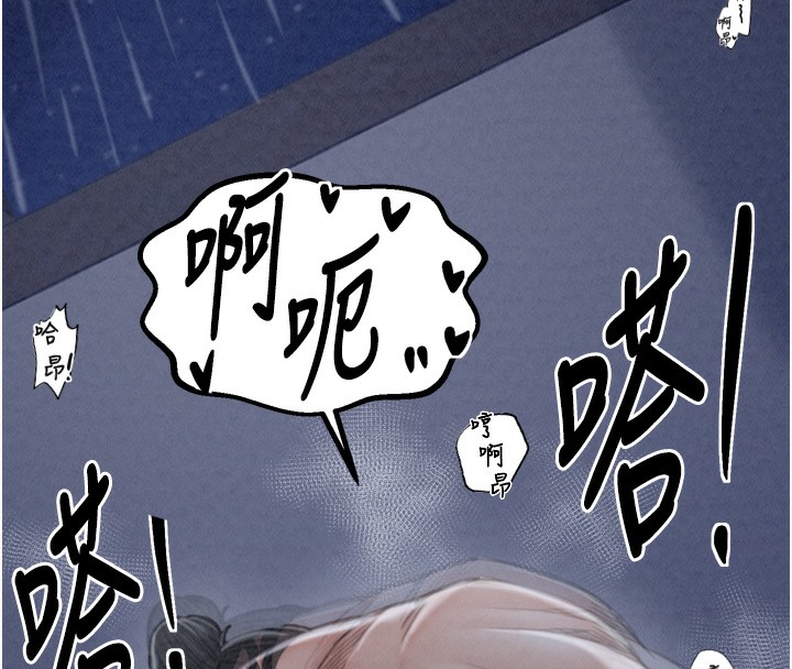 143P - 最强家丁